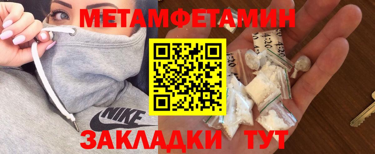 АМФЕТАМИН 97% Вичуга