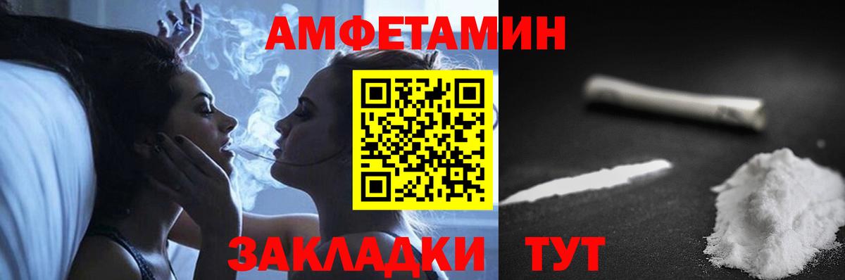Amphetamine  Амфетамин VHQ  Вход с VPN  Вичуга 