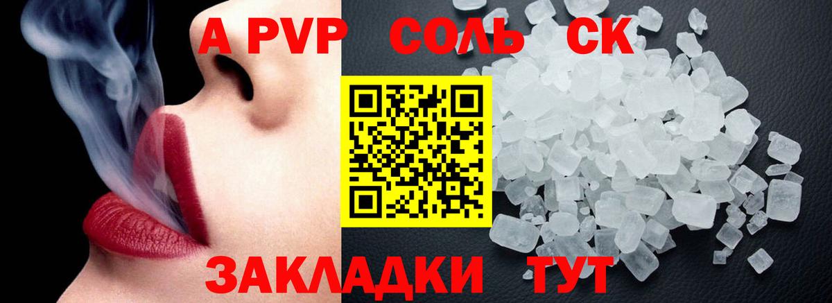 Вичуга  А ПВП Crystall  A PVP мука  Вход с VPN 
