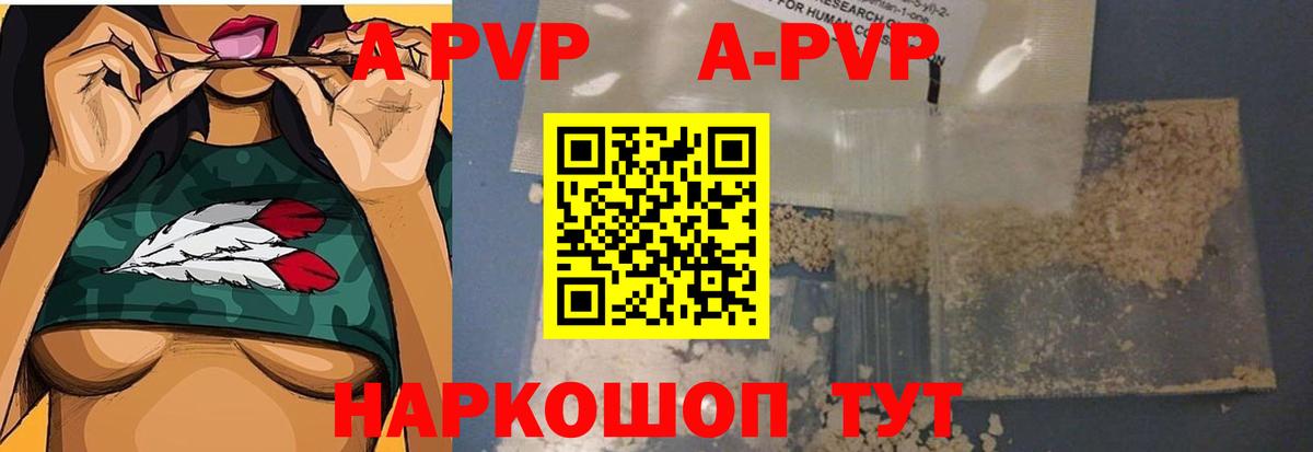Alpha PVP Соль Вичуга