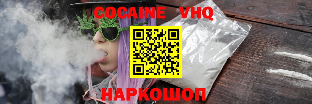 Кокаин 99%  Вход с VPN  COCAIN  Cocaine 98%  Вичуга 