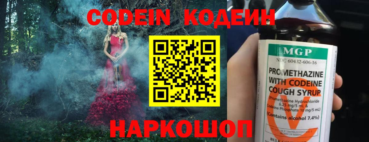 Codein напиток Lean (лин)  Вход с VPN  Вичуга  Кодеиновый сироп Lean напиток Lean (лин) 