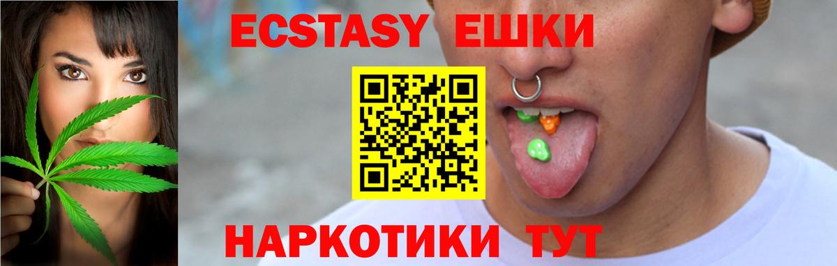 Ecstasy  Ecstasy Punisher  Вход с VPN  Вичуга  ЭКСТАЗИ 99% 
