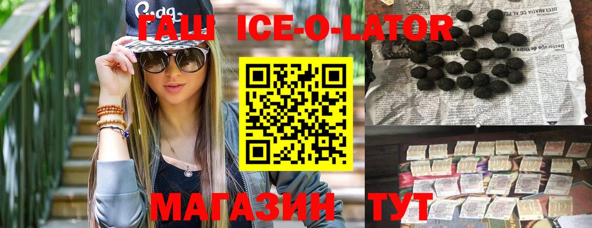 Вичуга  ГАШИШ гарик  ГАШИШ Premium  ГАШИШ  Вход с VPN 