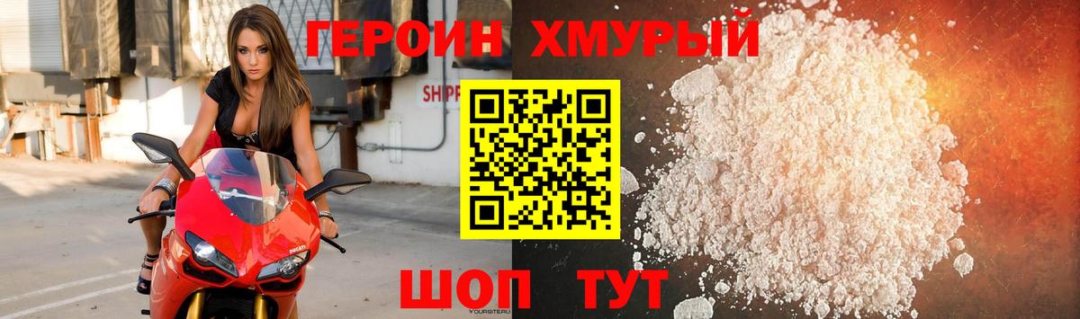 Вичуга  ГЕРОИН гречка  Вход с VPN 