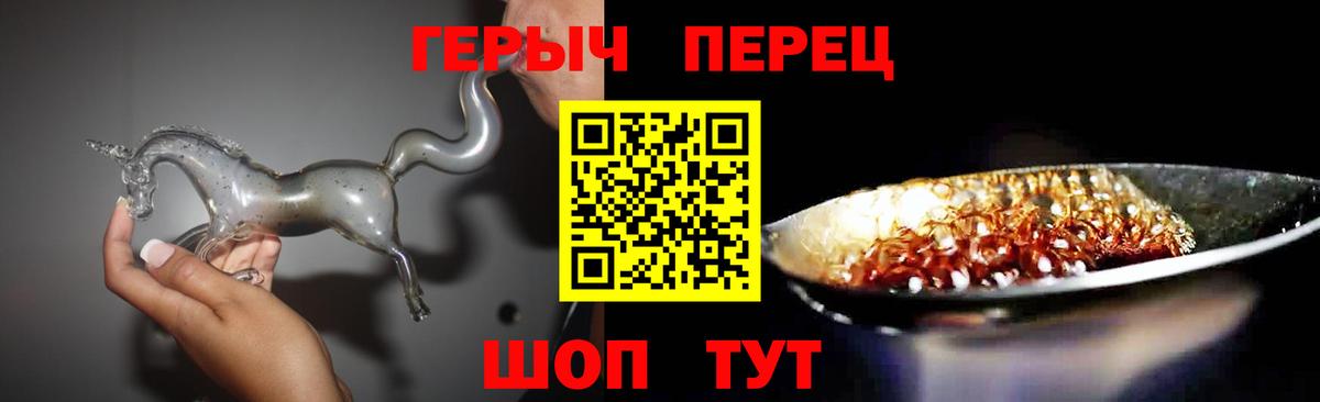 Героин хмурый Вичуга