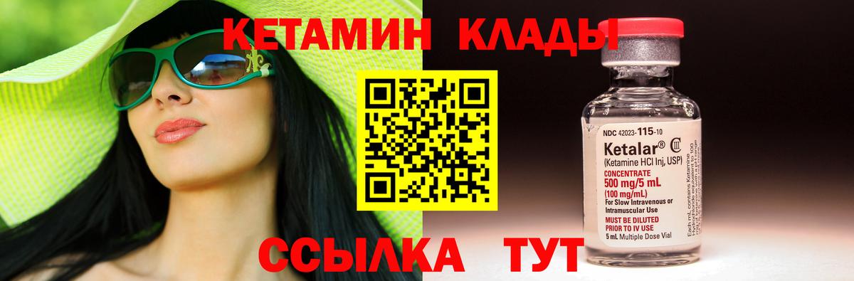Вичуга  КЕТАМИН ketamine  КЕТАМИН ketamine  Вход с VPN 
