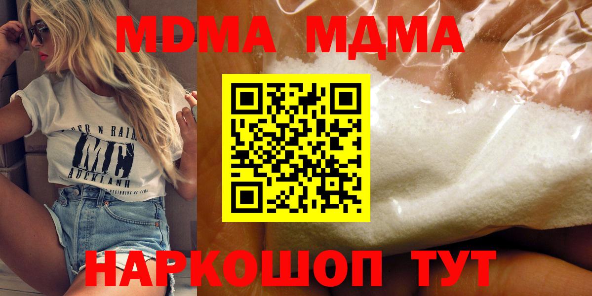 МДМА молли Вичуга