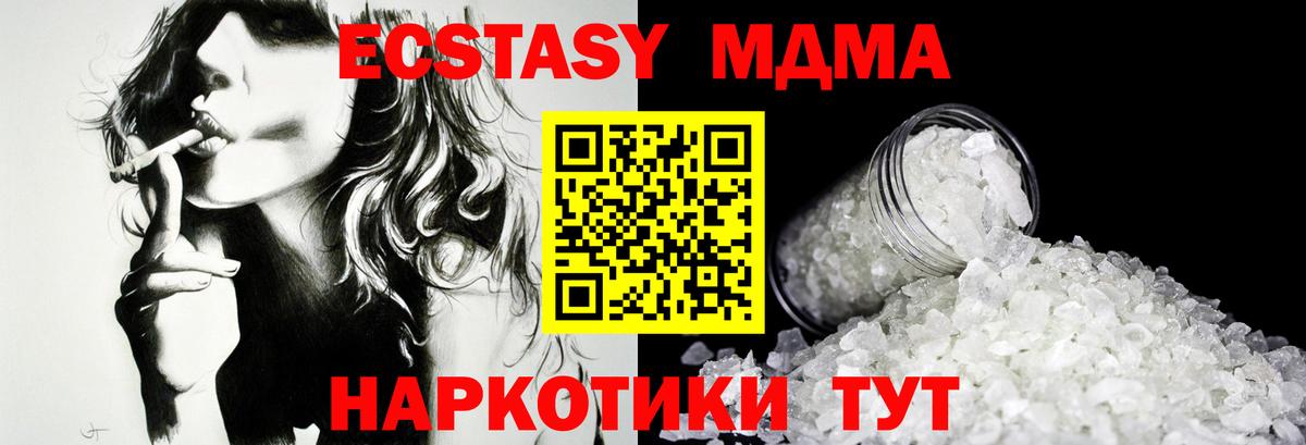 MDMA crystal  MDMA молли  Вход с VPN  Вичуга 