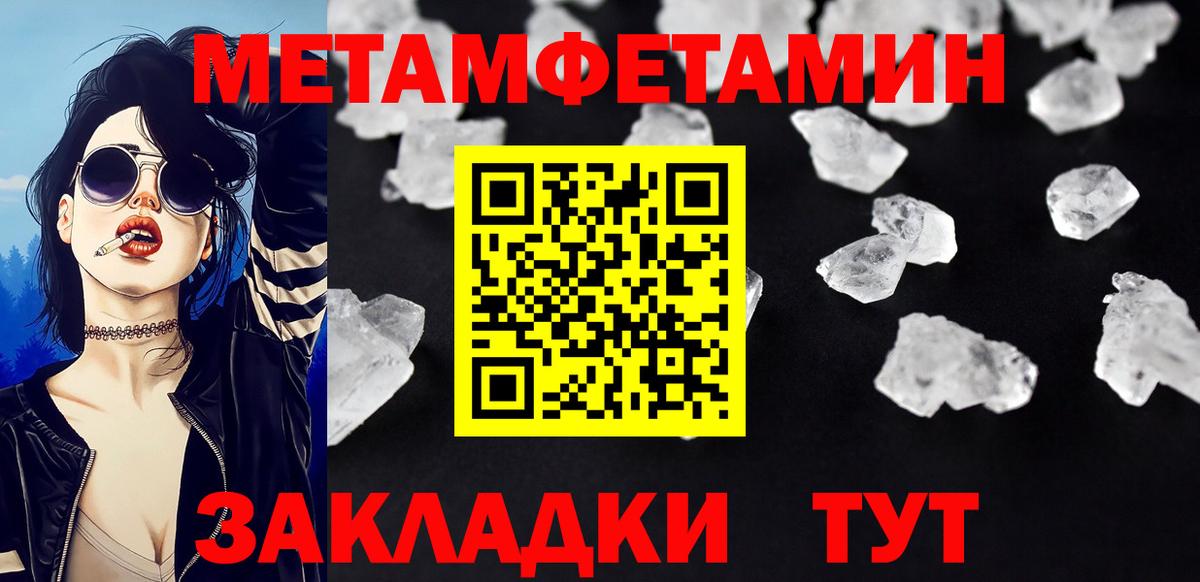 МЕТАМФЕТАМИН  Вход с VPN  Вичуга  МЕТАМФЕТАМИН кристалл 