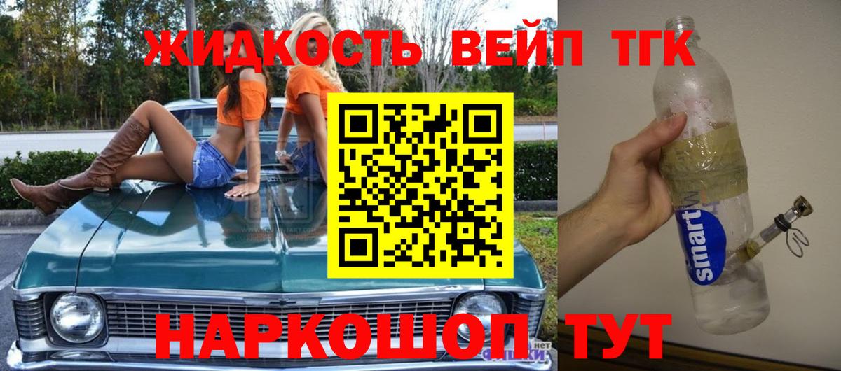 закладка  Дистиллят ТГК концентрат  Вход с VPN  Дистиллят ТГК Wax  Вичуга 